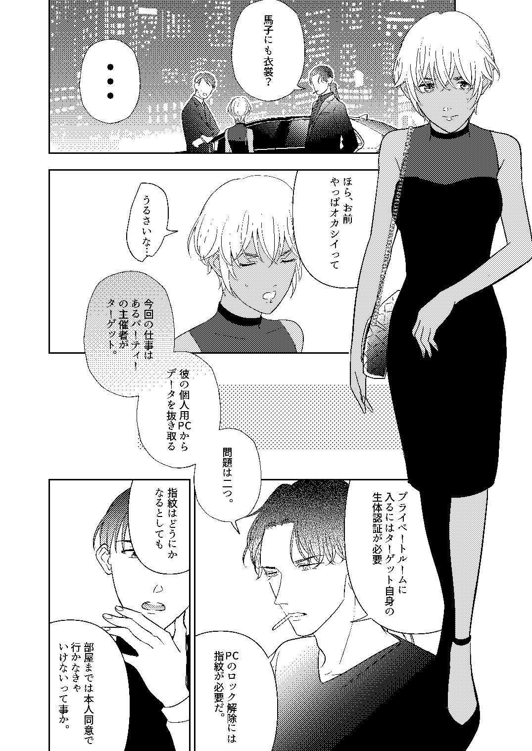 Akayasu Jotaika WEB Sairoku - Page 53