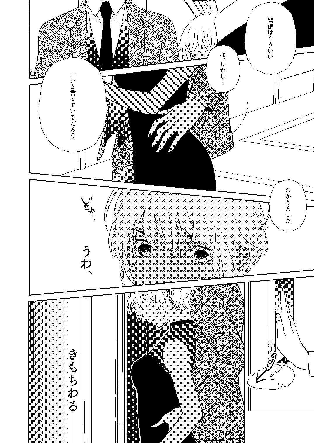 Akayasu Jotaika WEB Sairoku - Page 57