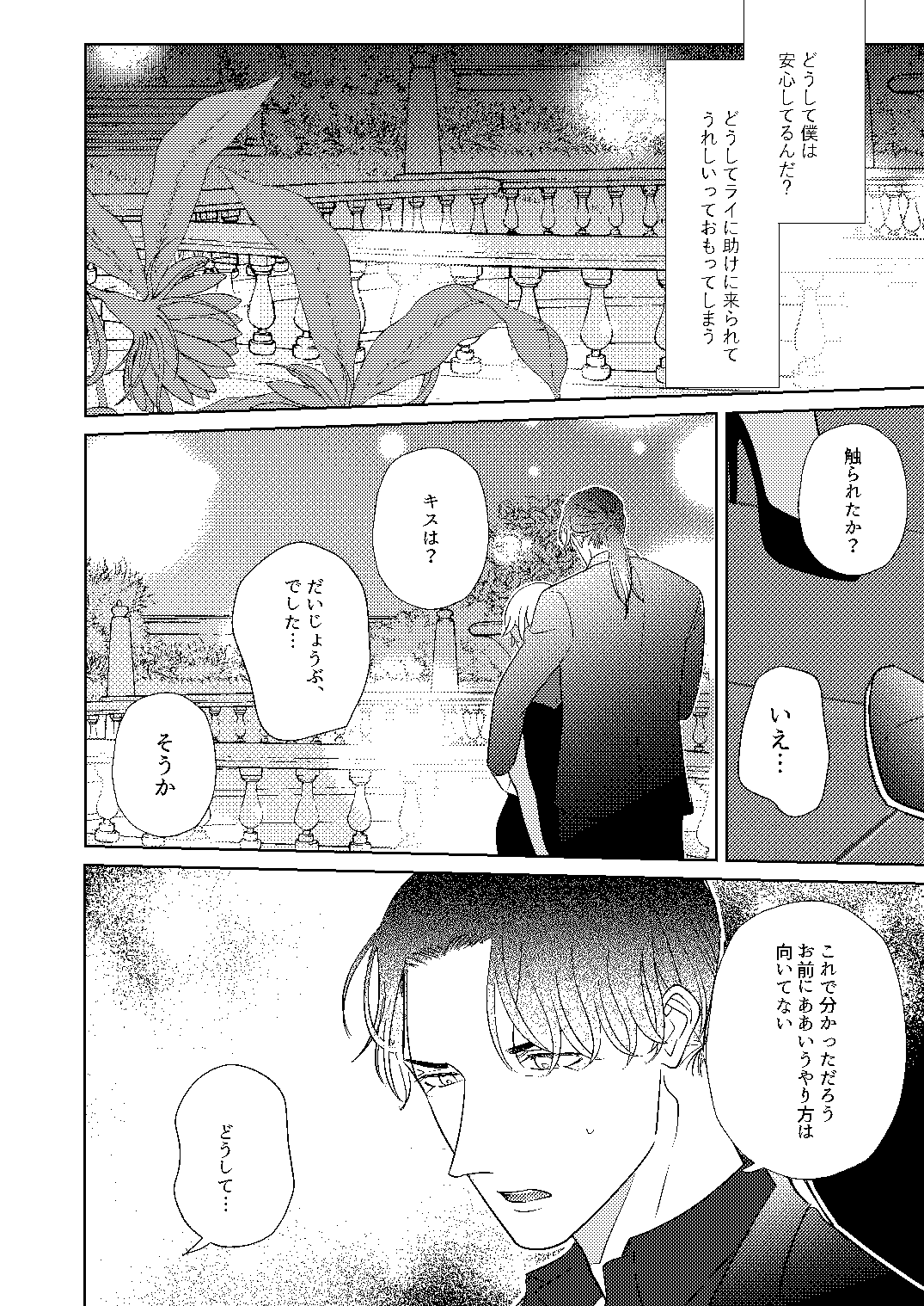 Akayasu Jotaika WEB Sairoku - Page 59