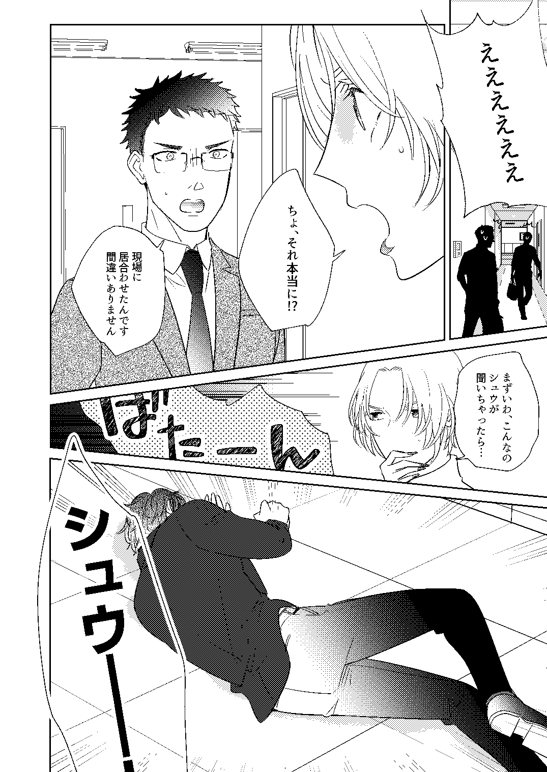 Akayasu Jotaika WEB Sairoku - Page 75