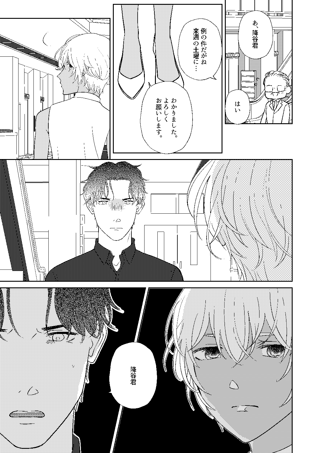 Akayasu Jotaika WEB Sairoku - Page 76