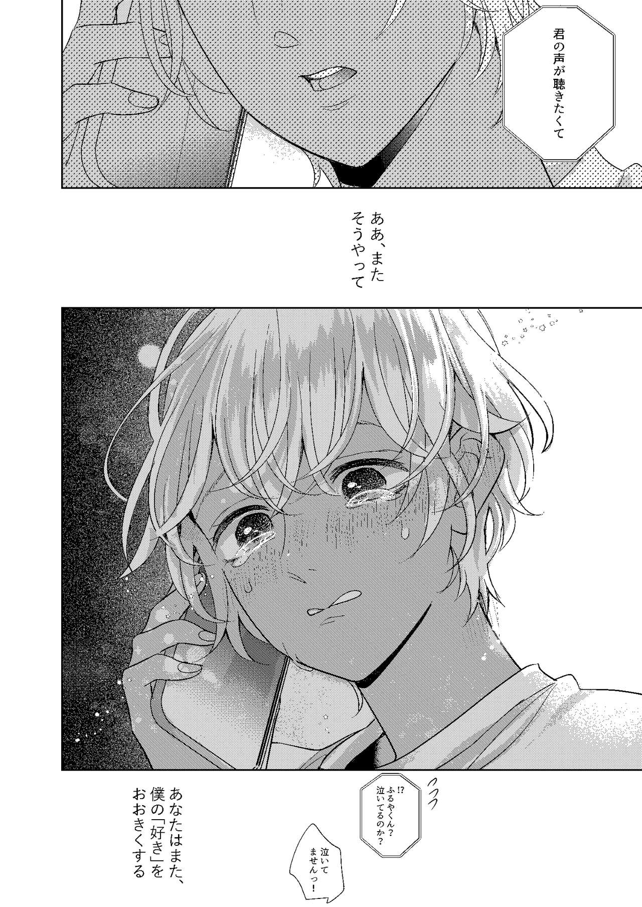 Jotaika Akayasu - Page 5