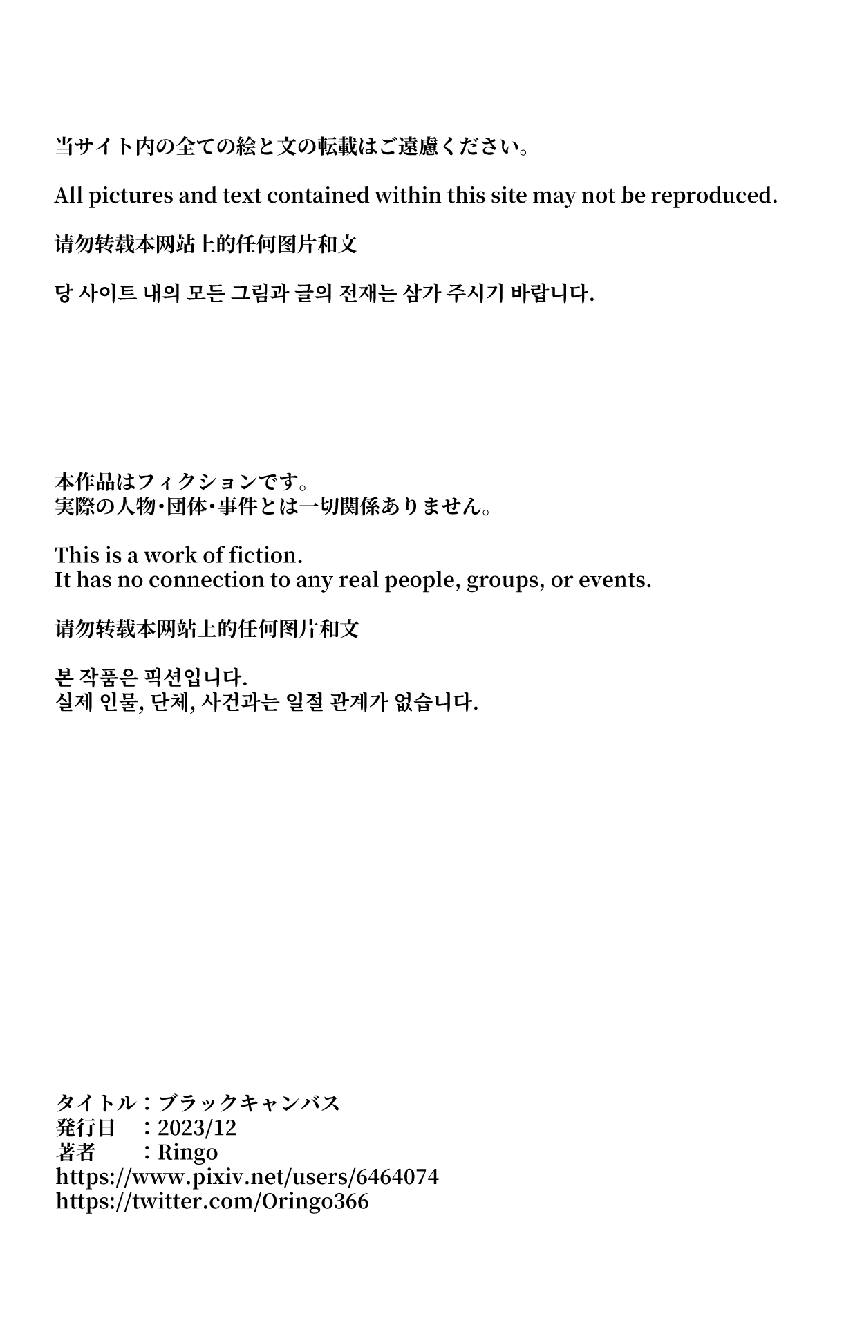 Black Canvas - Page 1