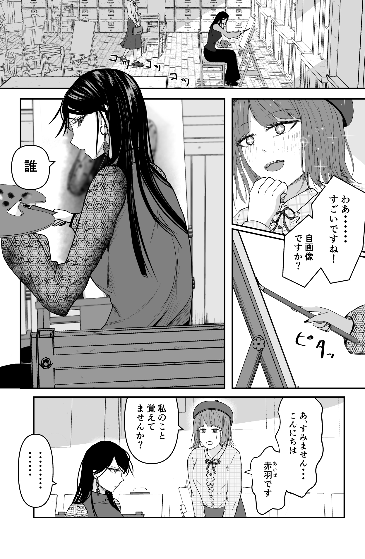 Black Canvas - Page 44