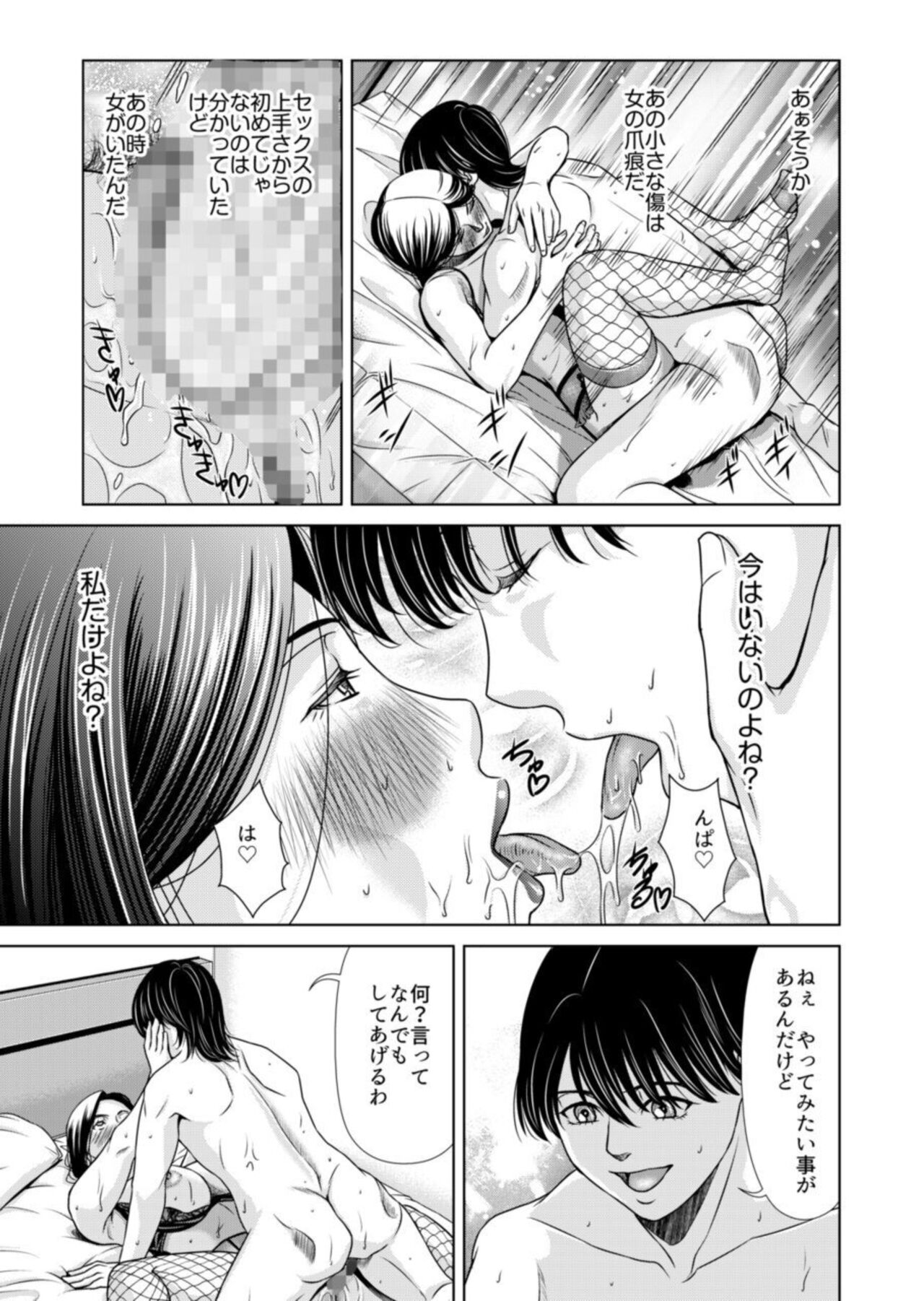 Bosei no Nukumori  1 - Page 24