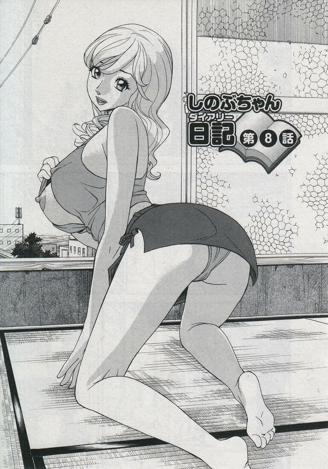 Saleslady Suzue Maki - Page 213