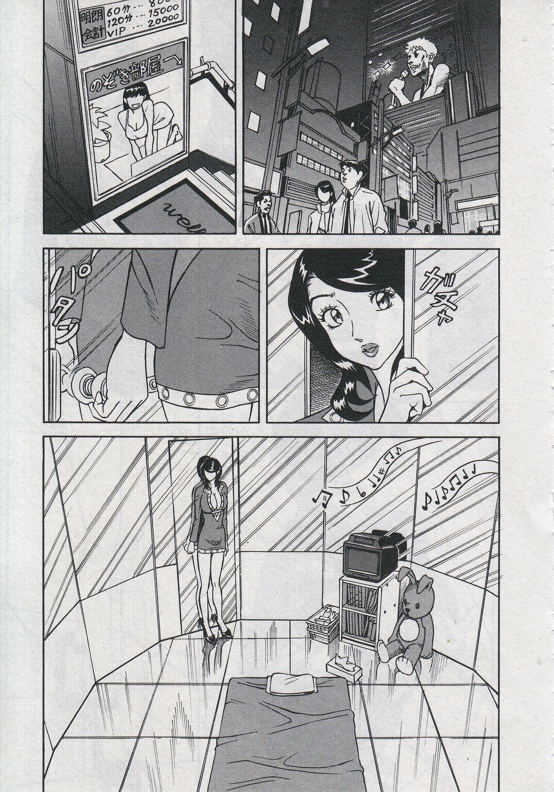 Saleslady Suzue Maki - Page 71