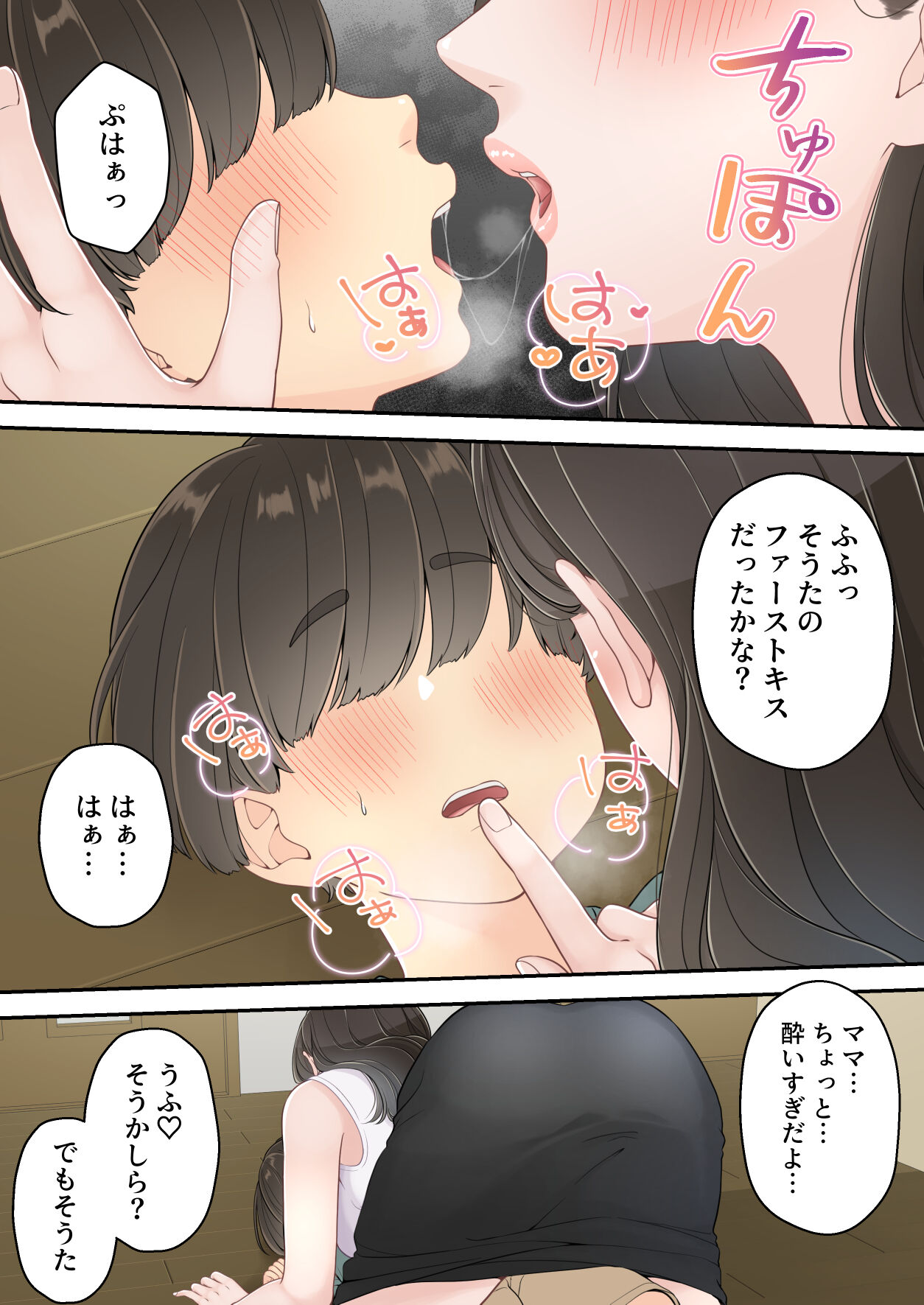Deisui Chijo Mama - Page 36
