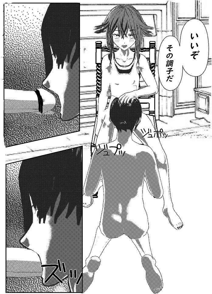 Daily life of Mob man teacher 3 - Page 14