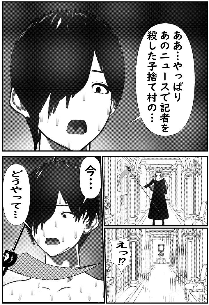 Daily life of Mob man teacher 3 - Page 27
