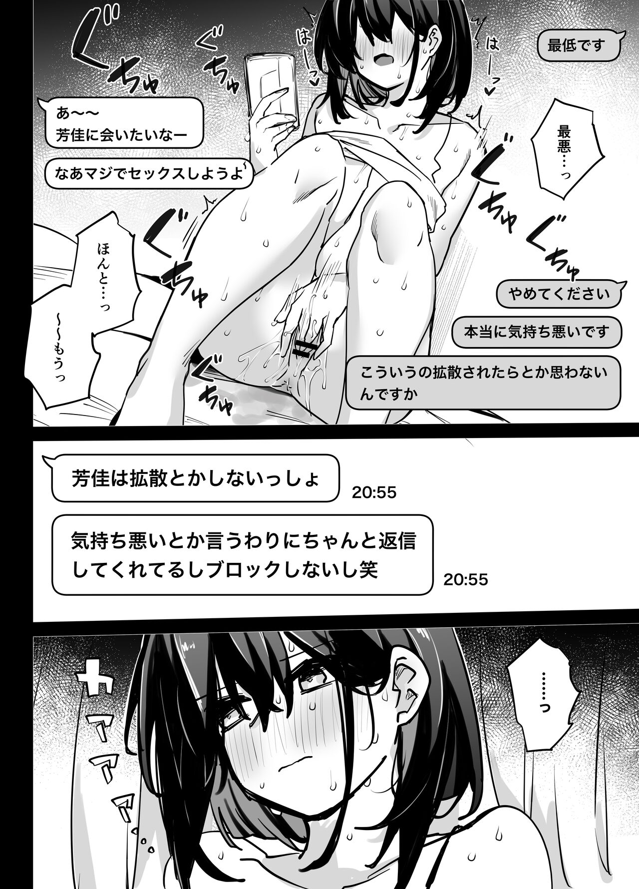 Tabun Dare demo Yokatta - Page 12