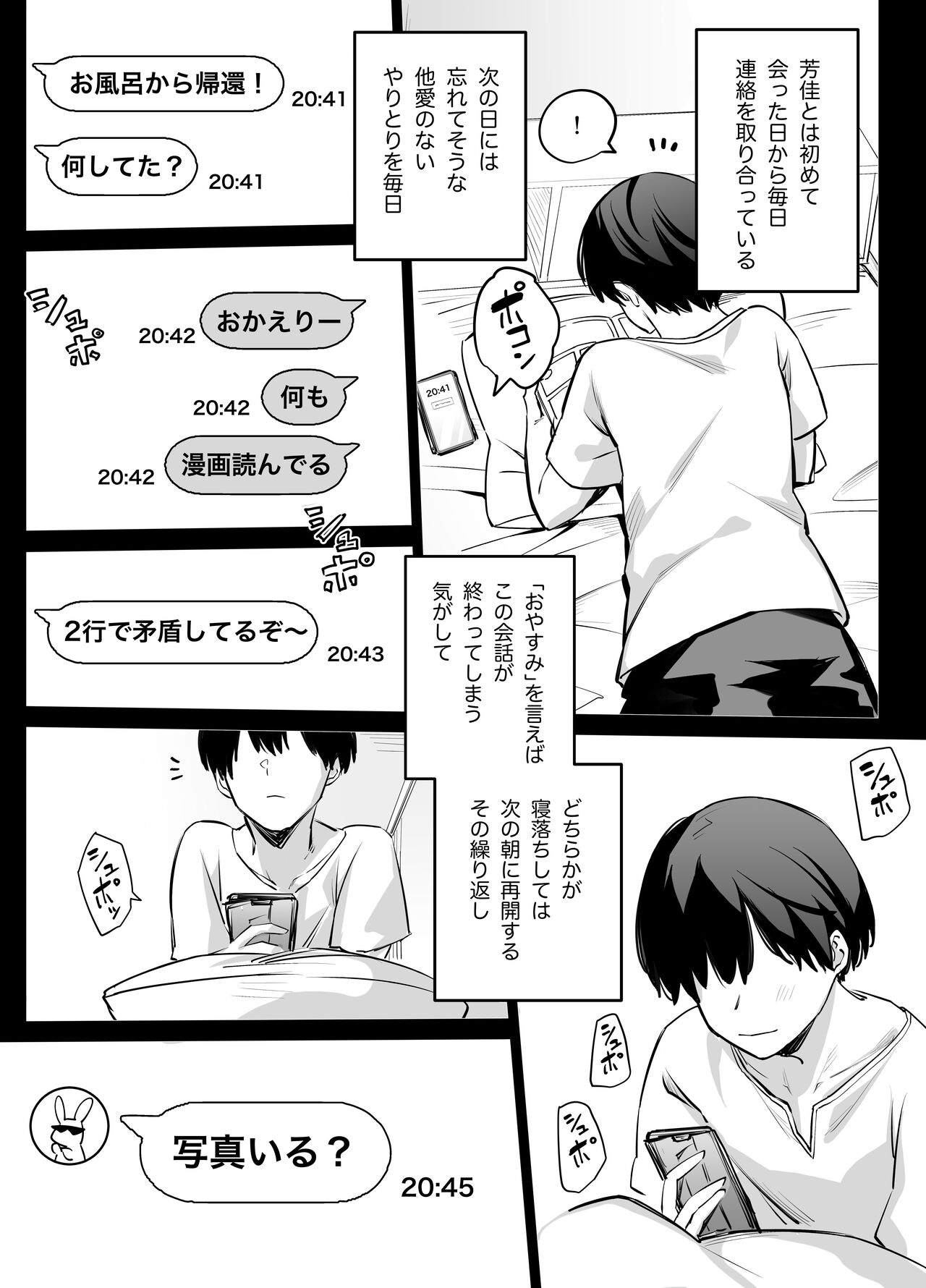 Tabun Dare demo Yokatta - Page 6