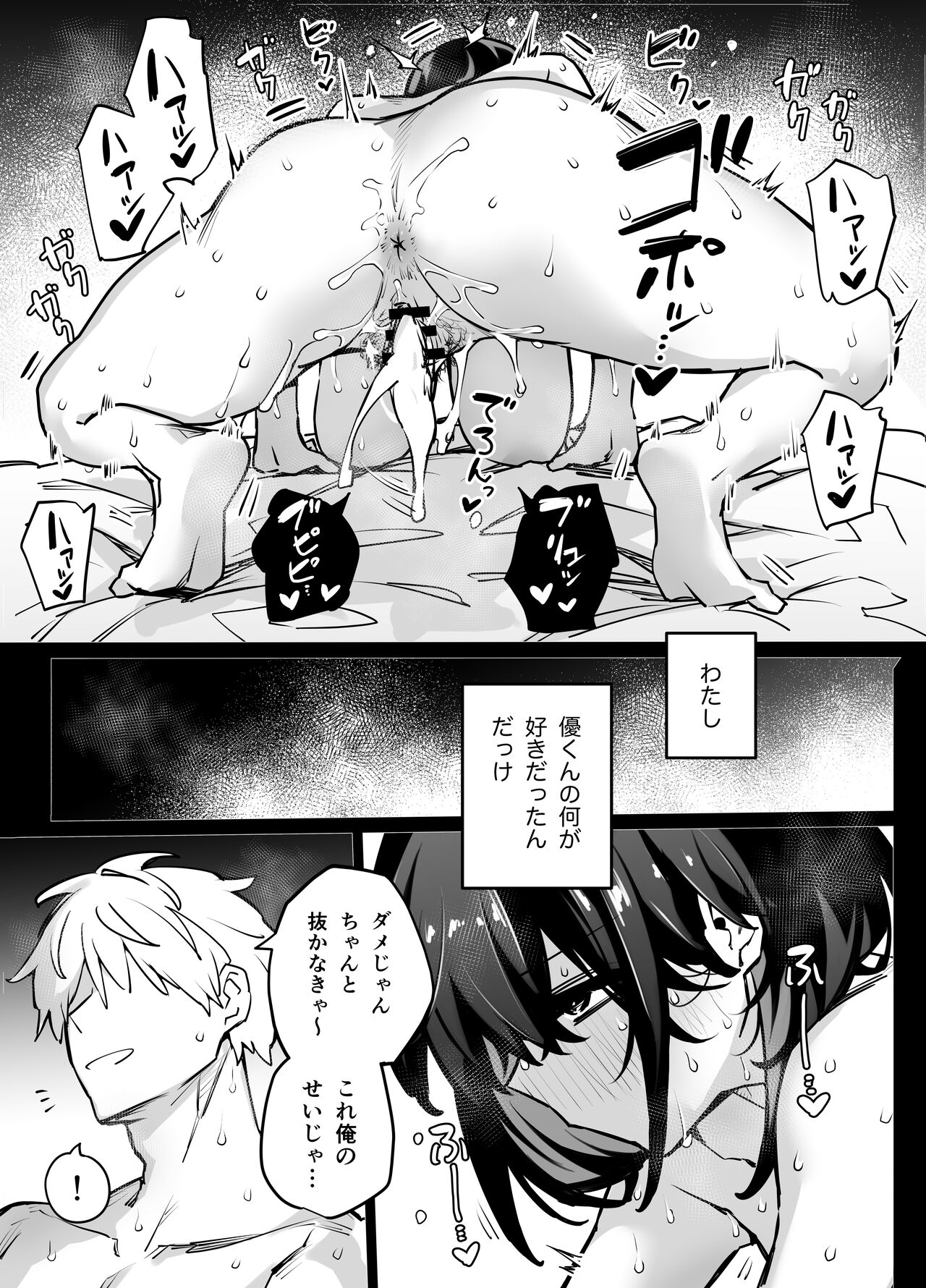 Tabun Dare demo Yokatta - Page 67