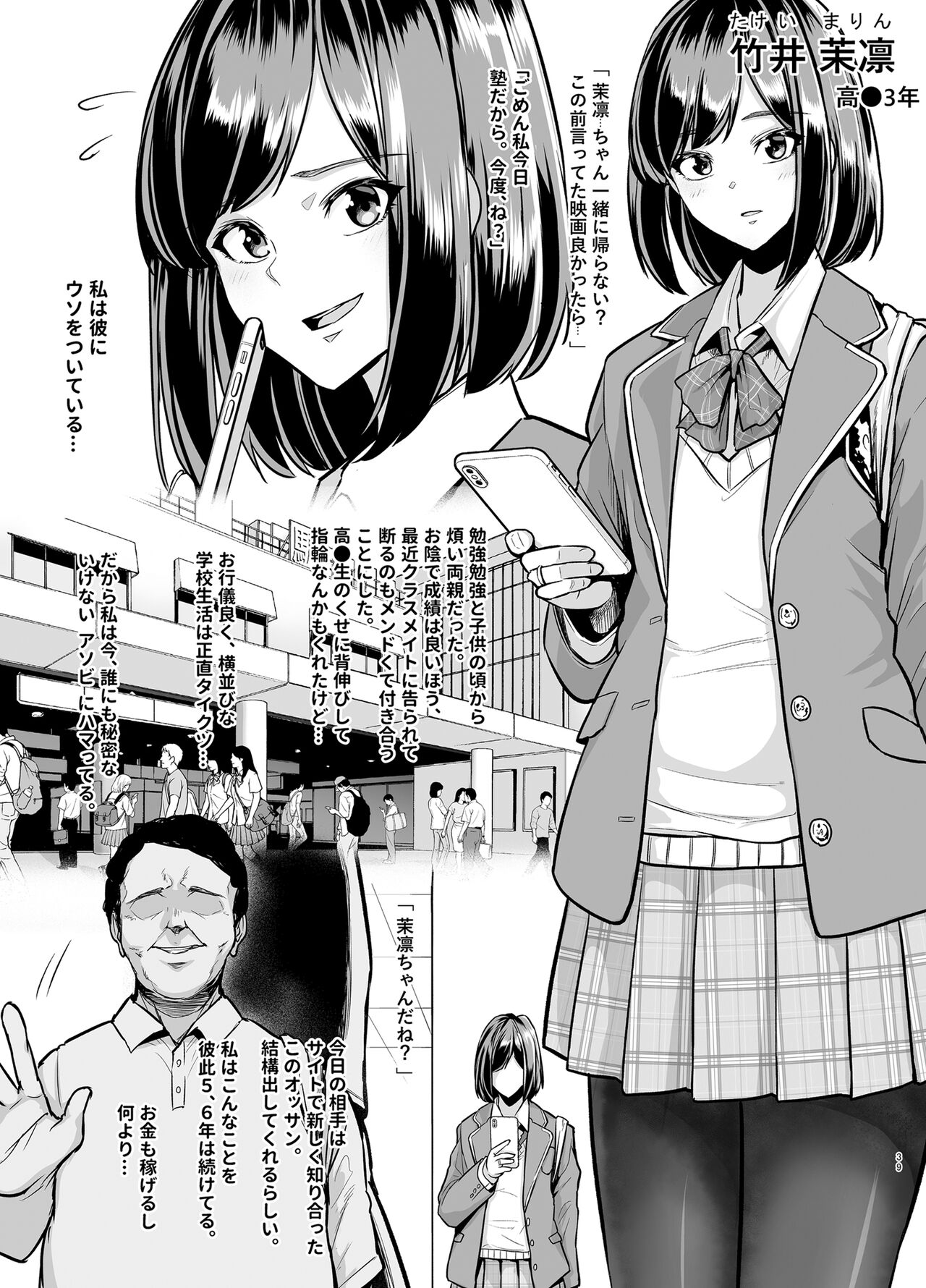 Rutsubo Vol. 02 - Page 40