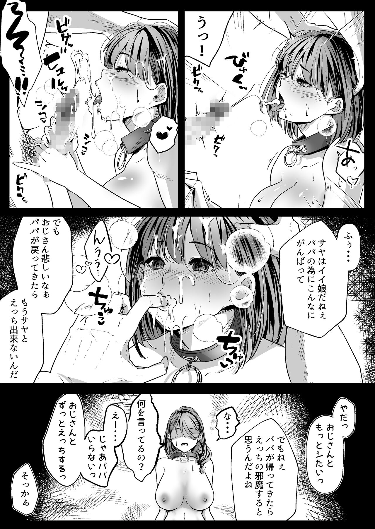 Anta no Oyakodon Umakatta yo. - Page 32