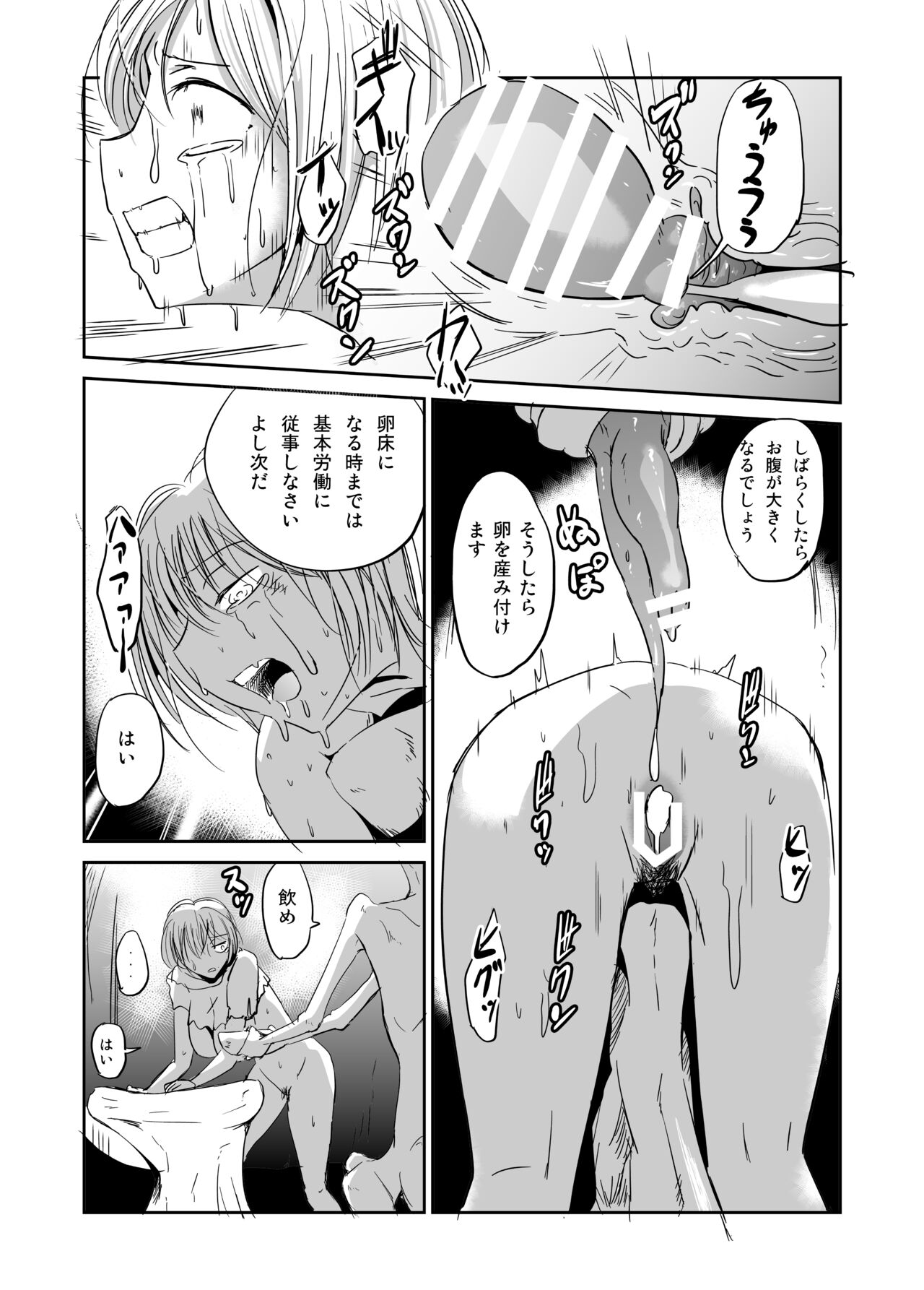 Ishukan Nikubenki Ranshou Dorei - Page 12