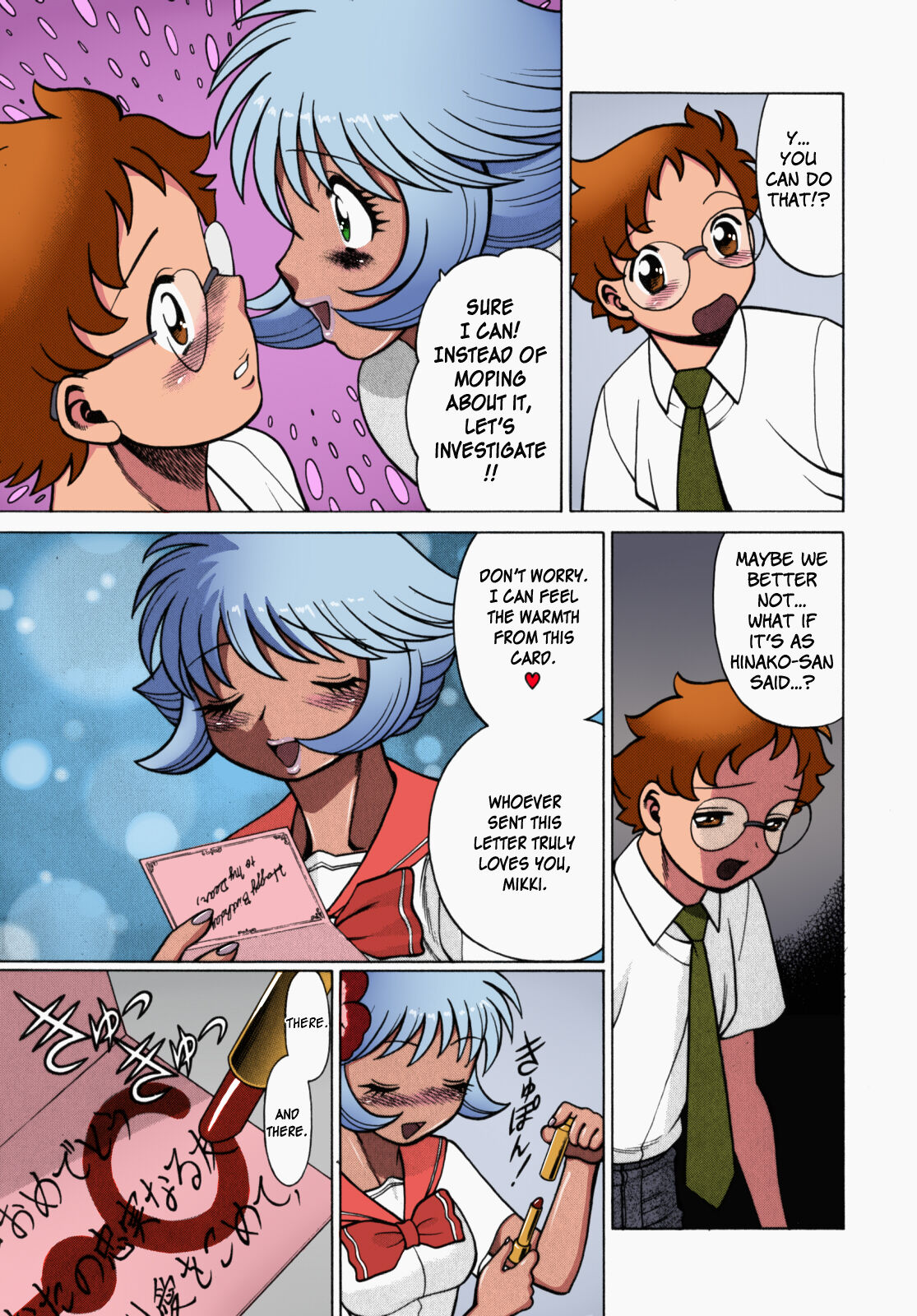 Urara to Mikki - Page 96