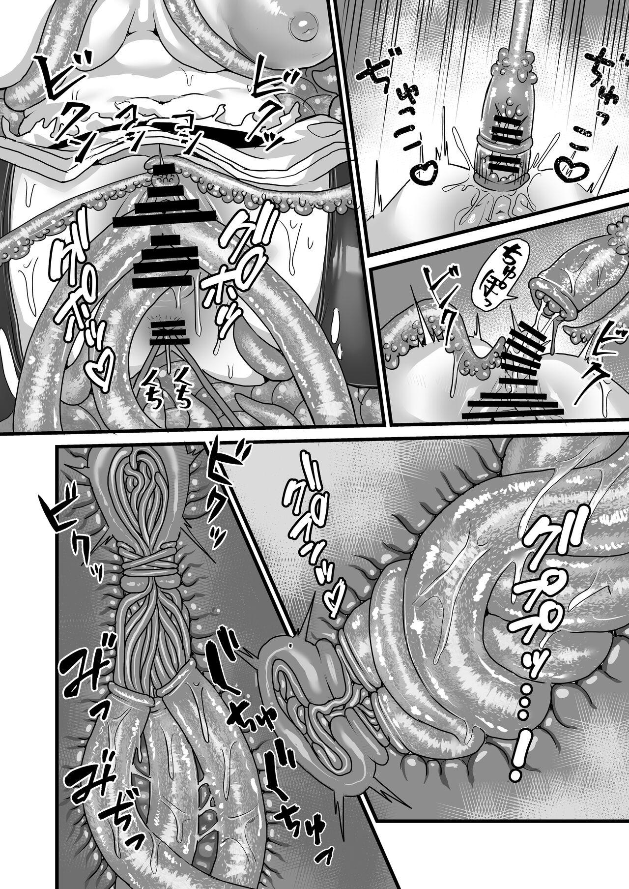 Frieren to Kankaku Shadan Ana | 芙莉蓮與感覚遮断穴 - Page 11