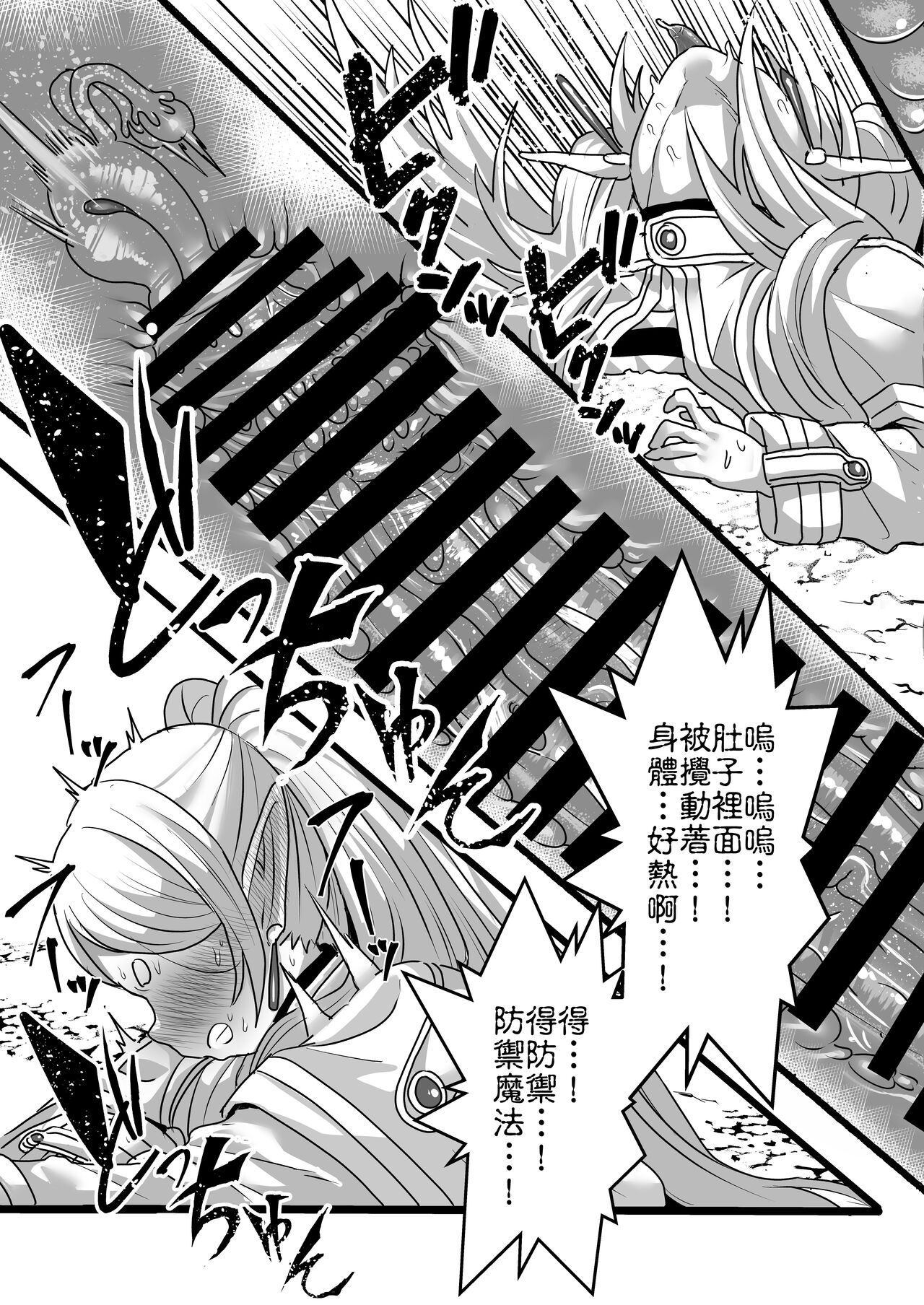 Frieren to Kankaku Shadan Ana | 芙莉蓮與感覚遮断穴 - Page 16