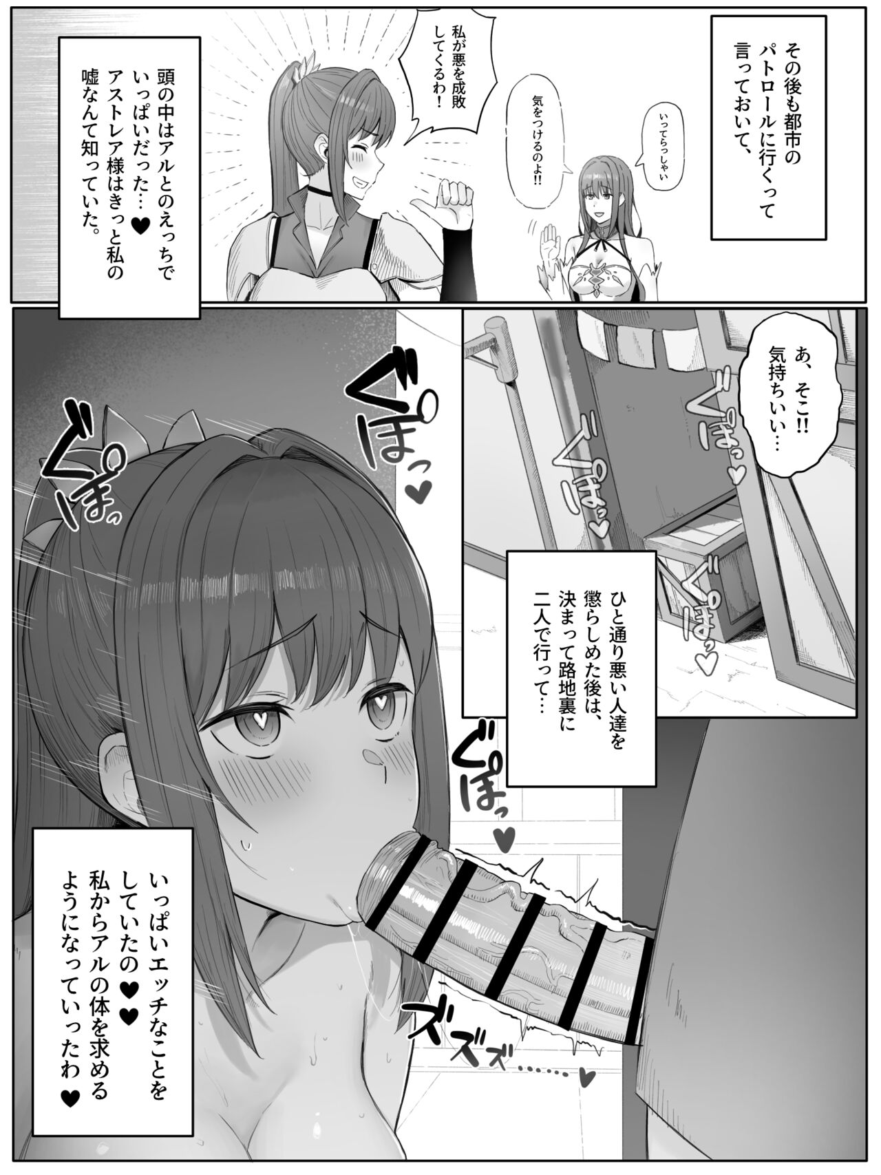 Toki o Wataru Jester Drama CD if - Page 10