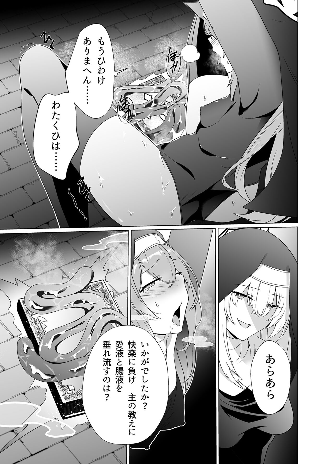 Shu no Mikokoro no Mamani 2 - Page 20