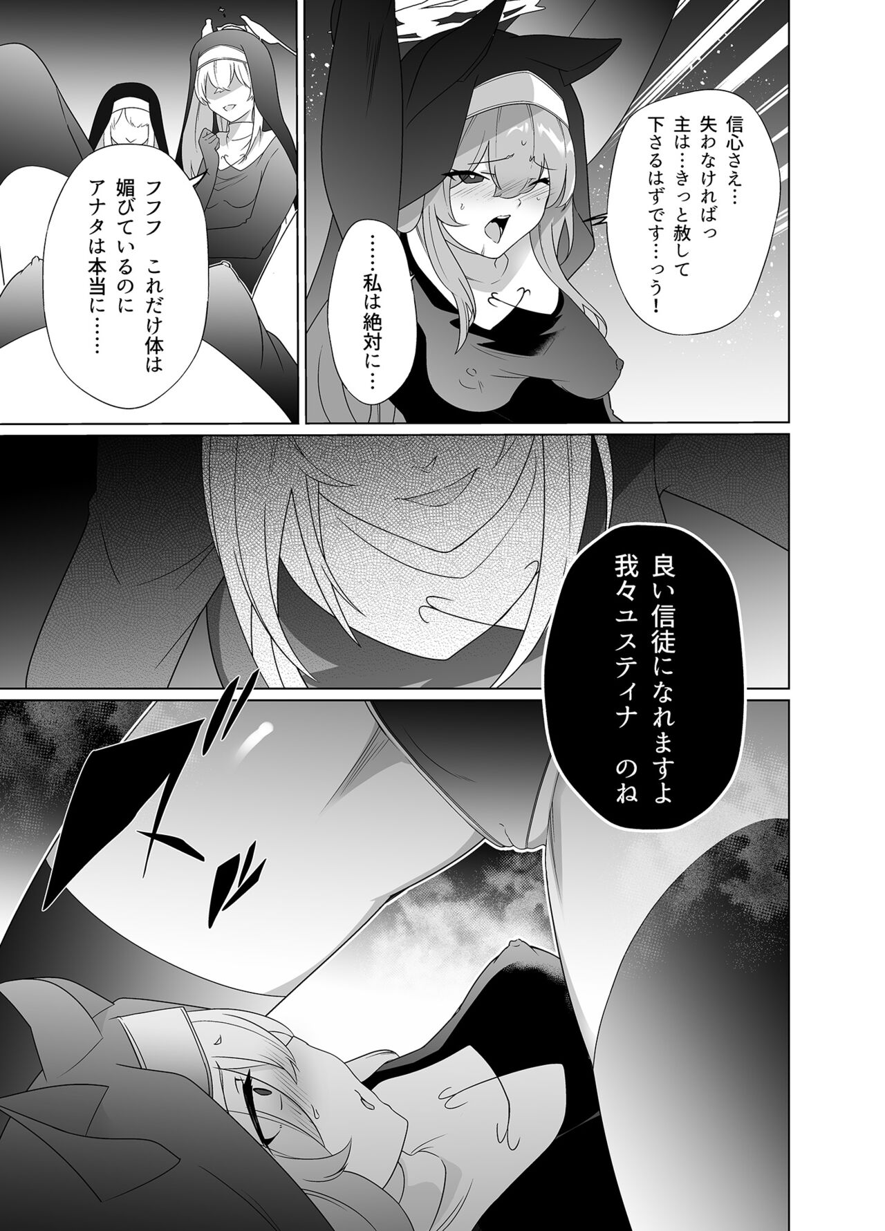 Shu no Mikokoro no Mamani 2 - Page 29