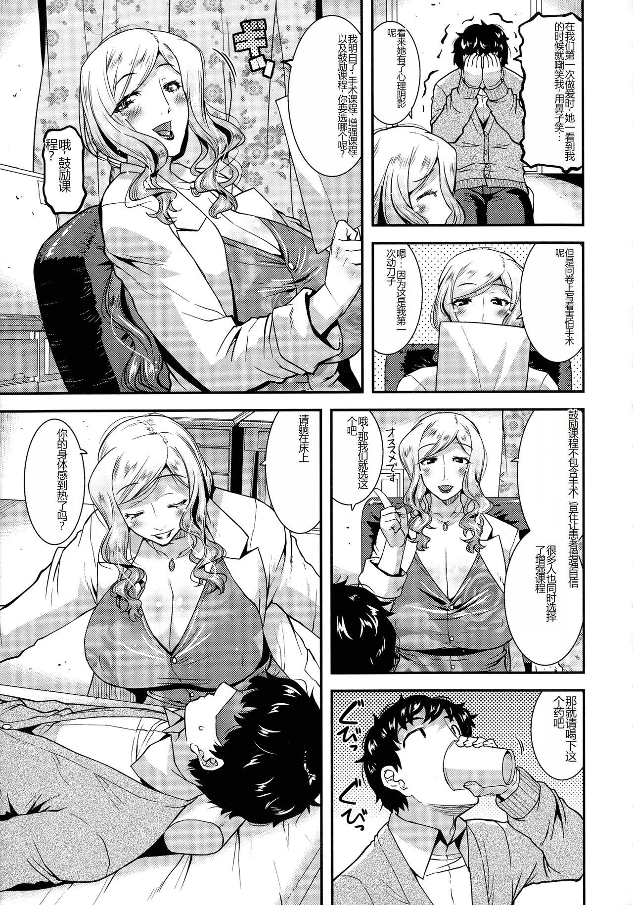 Kobibiyori no Midarazuma - Page 178
