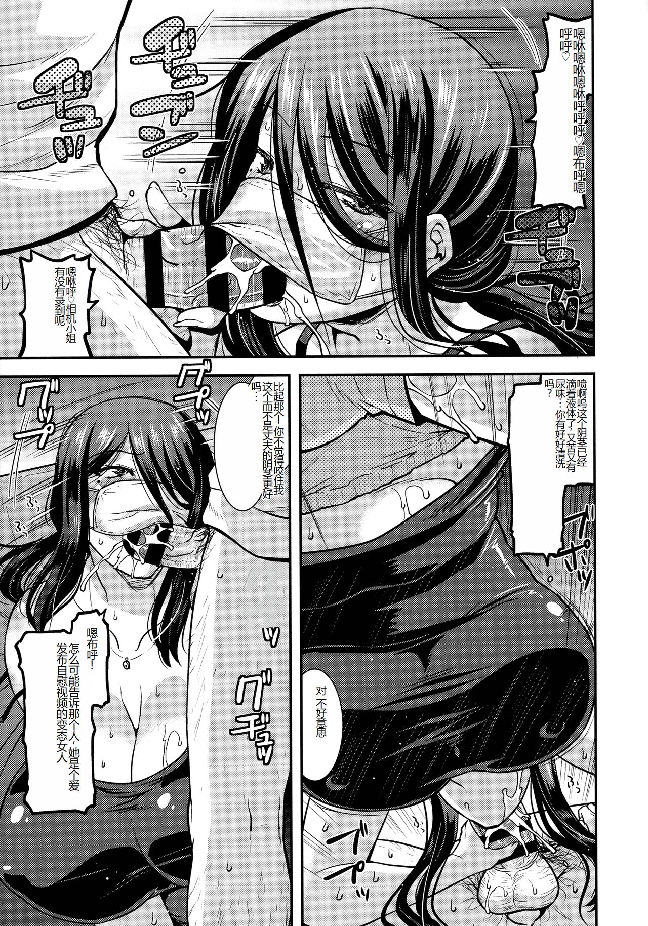 Kobibiyori no Midarazuma - Page 29
