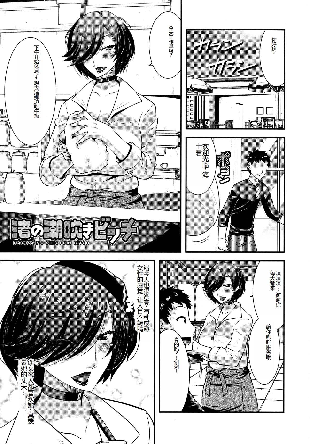 Kobibiyori no Midarazuma - Page 55