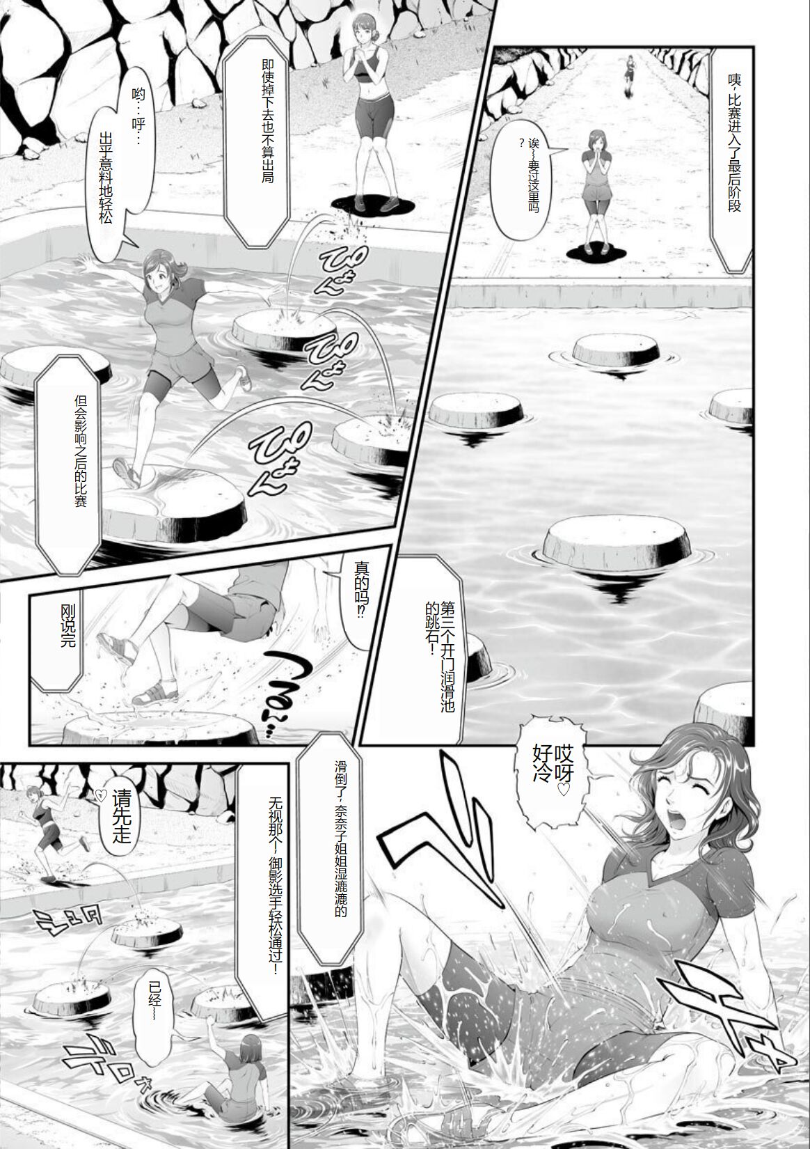 MANEATER ~Sei no Hoshokusha~ - Page 93