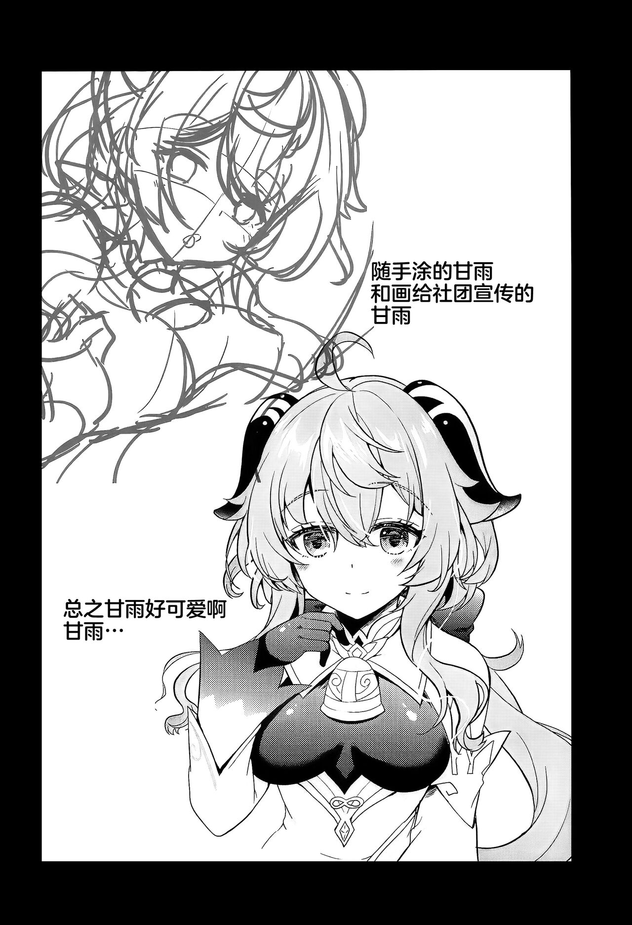 Kiyoki Kororo to Amai Ame - Page 21