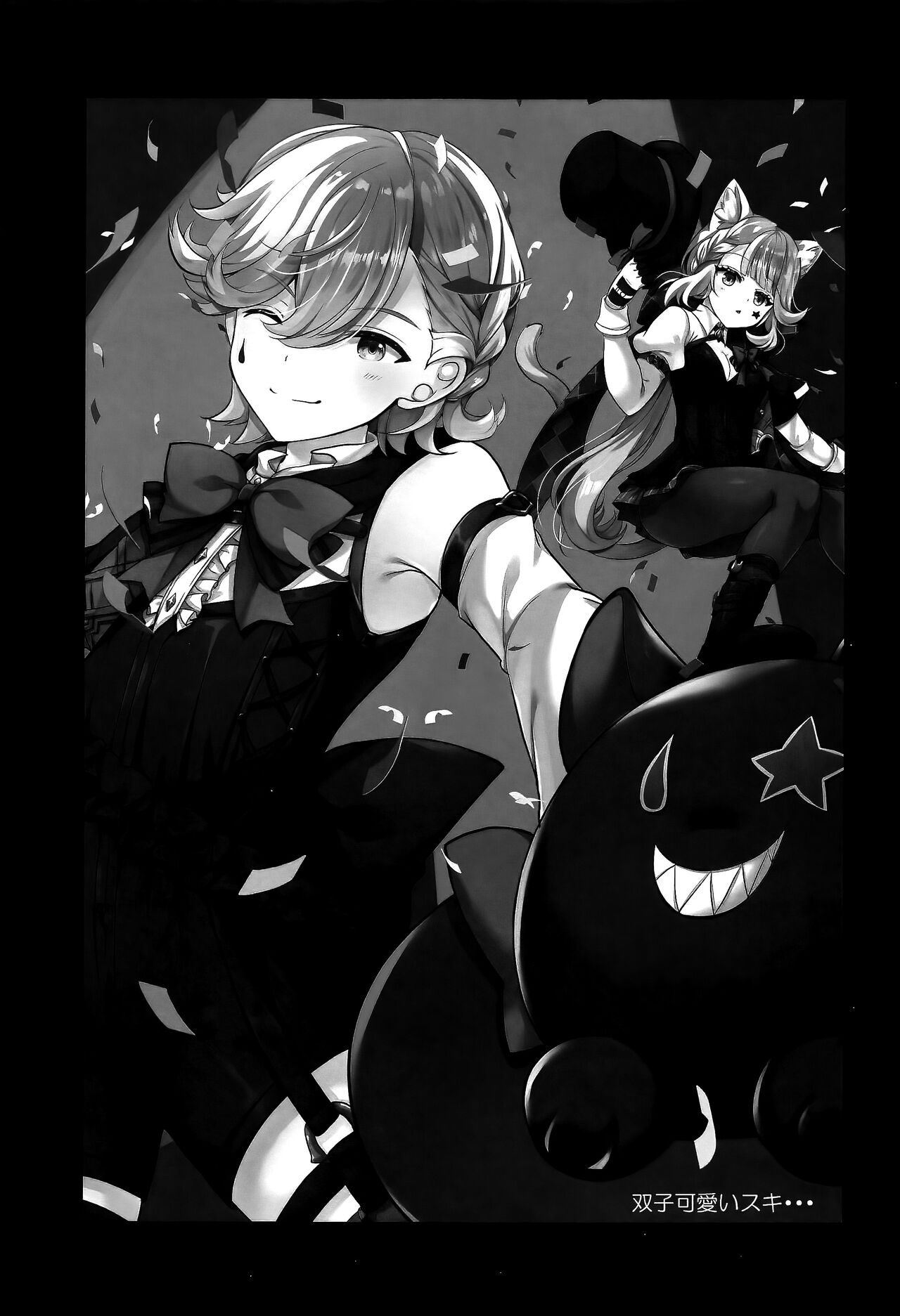 Kiyoki Kororo to Amai Ame - Page 24