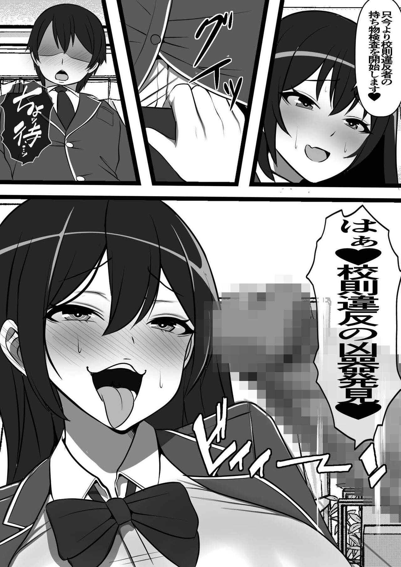 Uraroji no Bitch Jidou Hanbaiki de Classmate o Katte Mita - Page 18