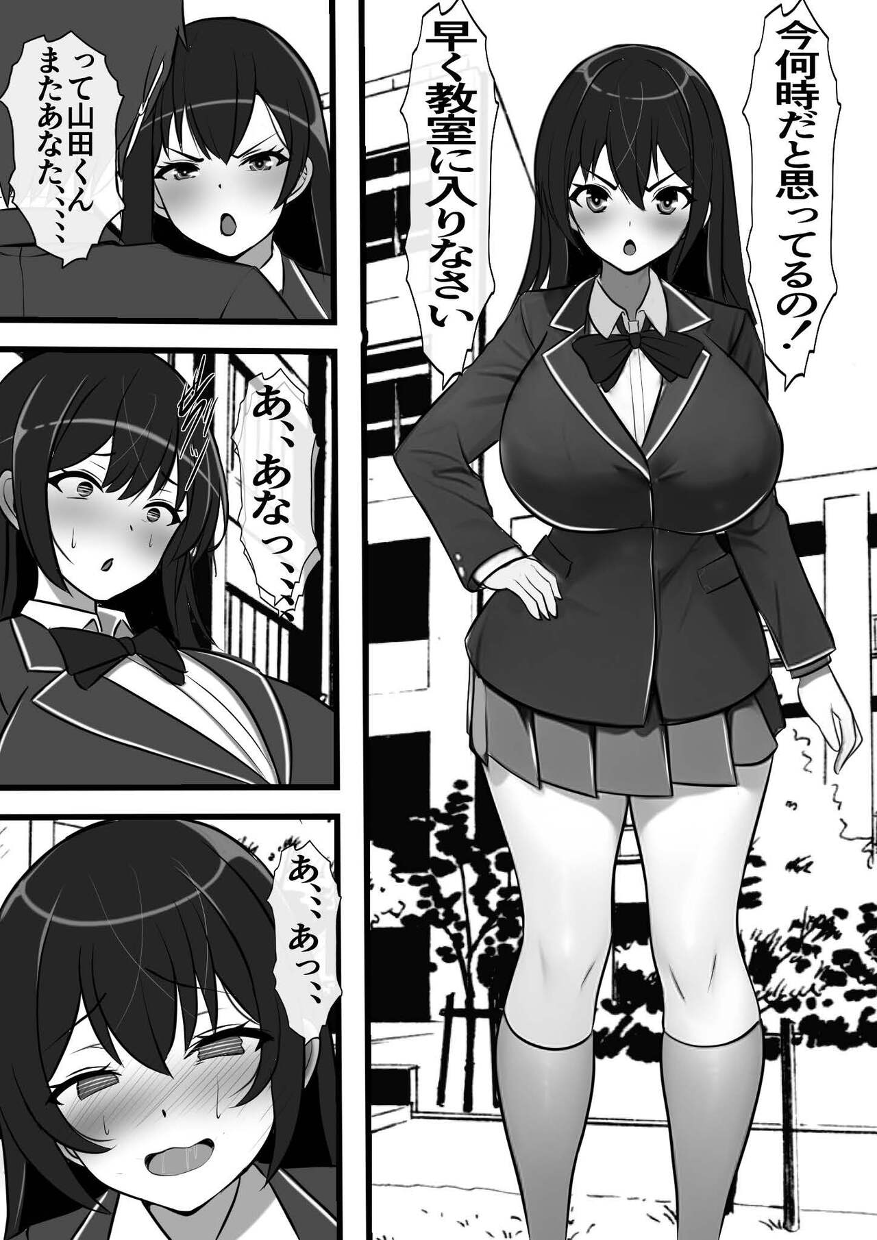 Uraroji no Bitch Jidou Hanbaiki de Classmate o Katte Mita - Page 39
