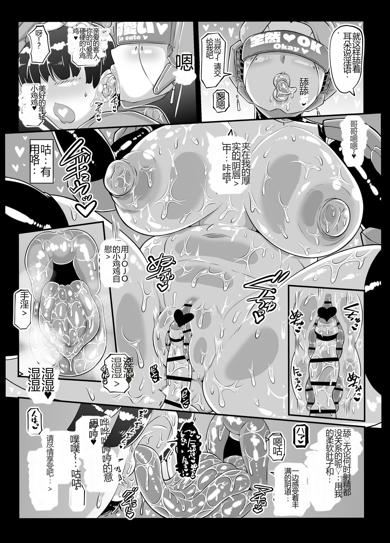 Android no Ofuroya-san 2nd - Page 19
