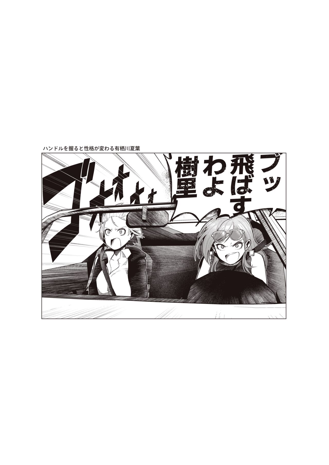 Migihaji Shiny Ultra Plump Deluxe - Page 146