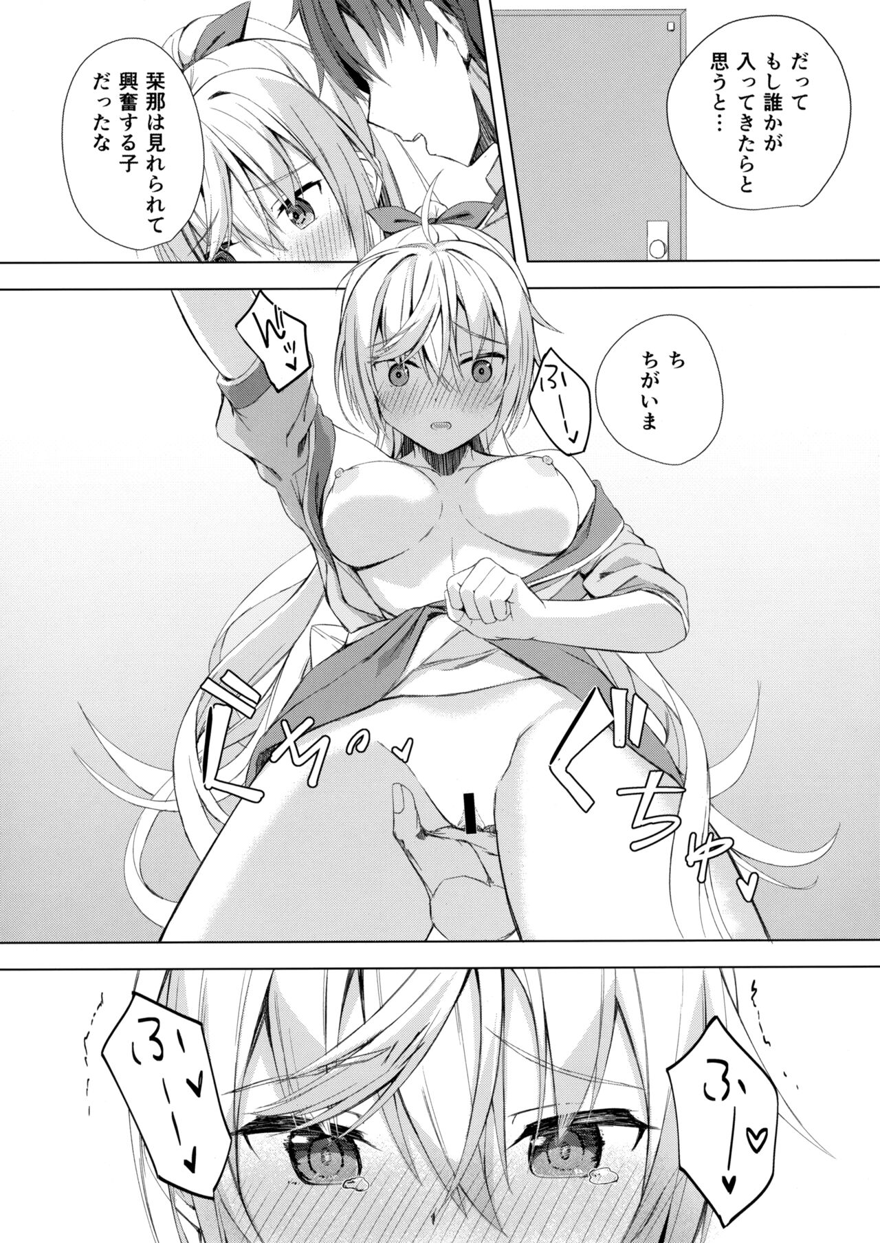 Kan Coffee wa Ikaga? - Page 12