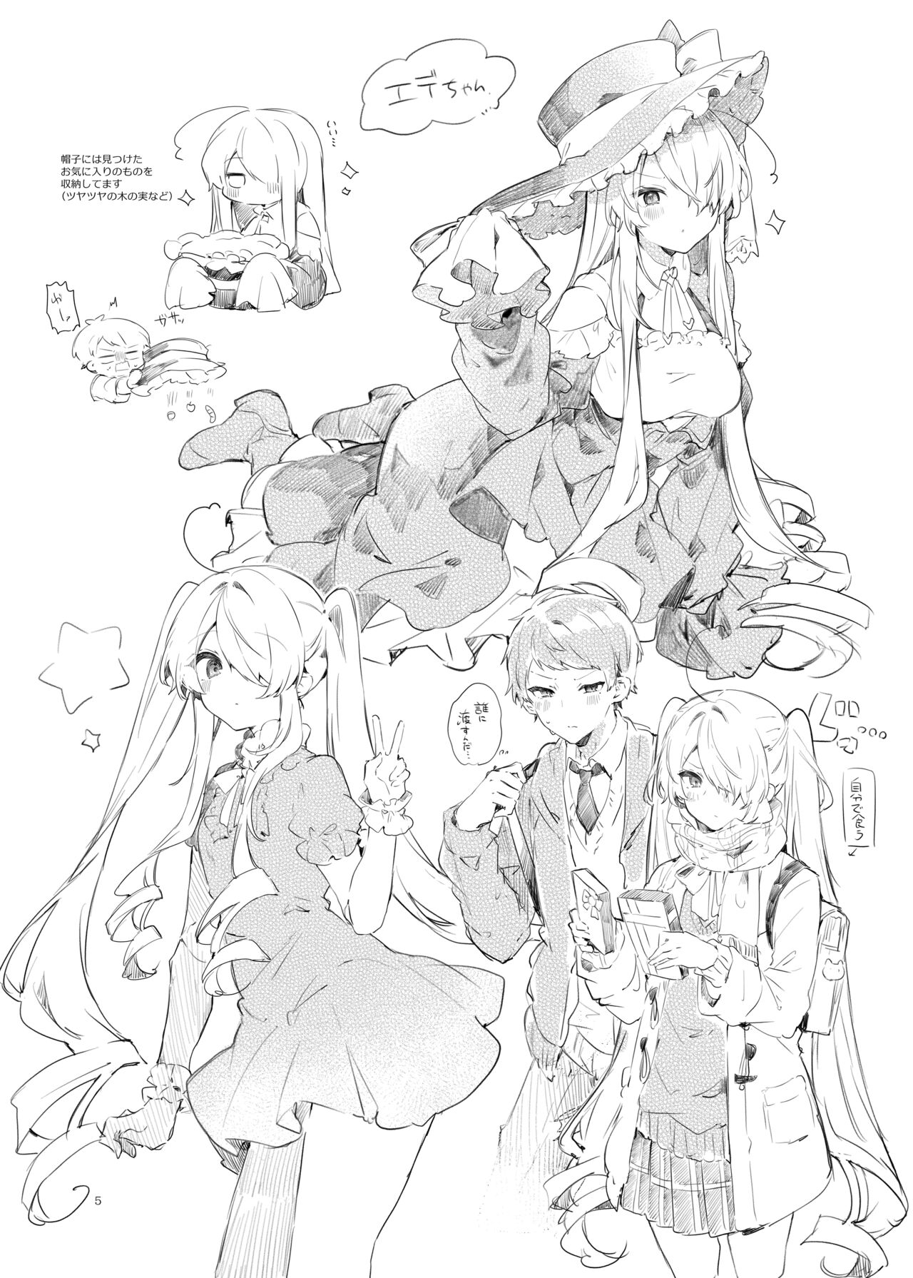 Because I Love You! - Page 22
