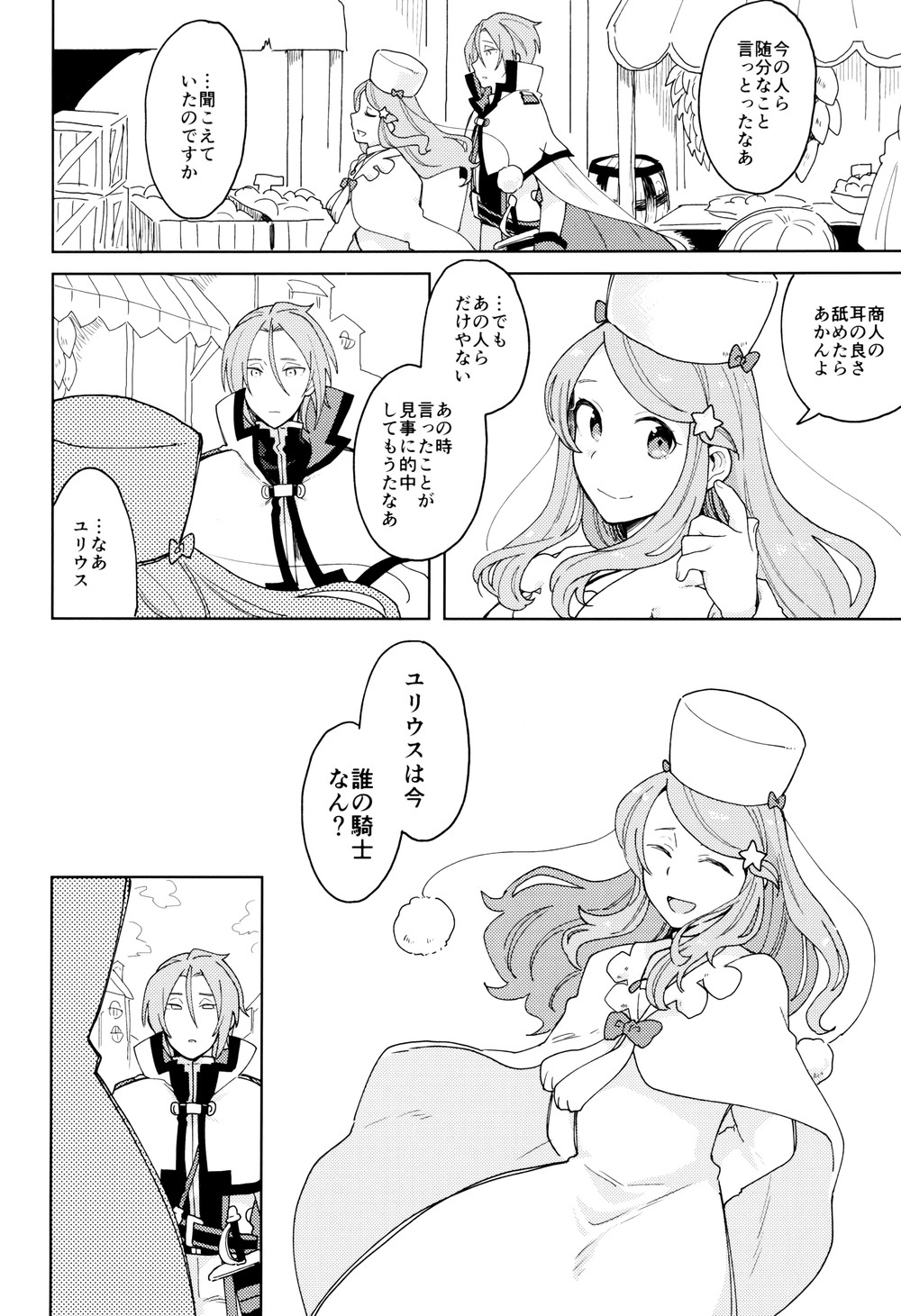 Tsui no Sekai ni Kimi to Futari - Page 69