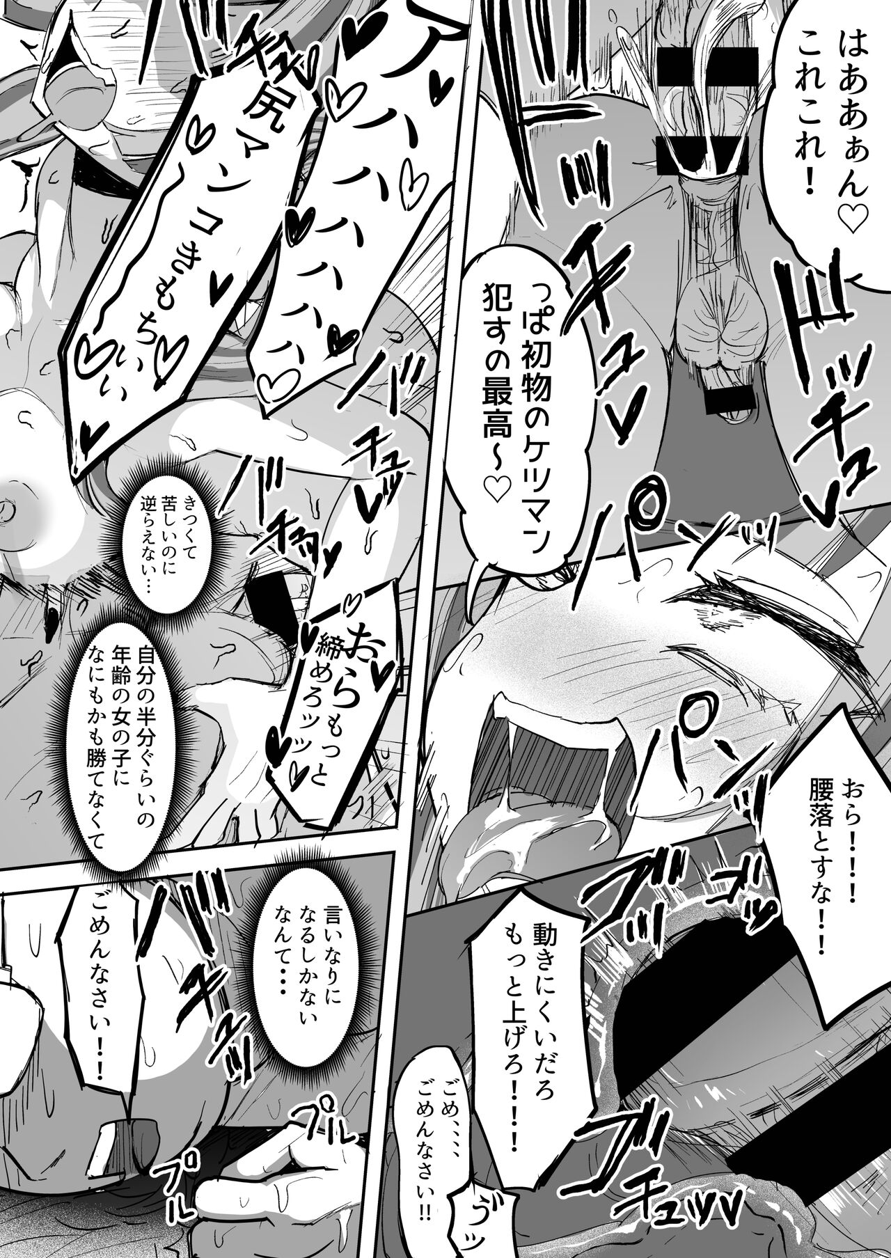 Futanari JK Kaliemon-chan - Page 32
