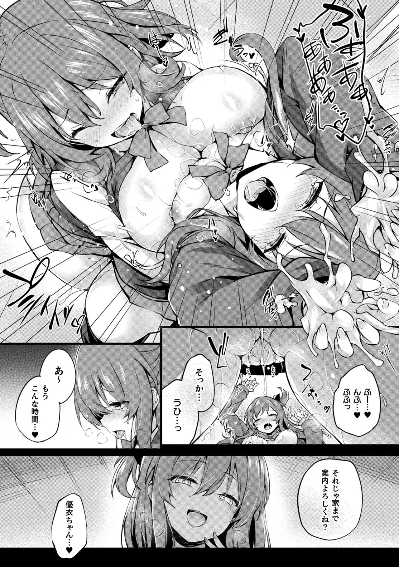Kawari Kawatte Genteiban - Page 129