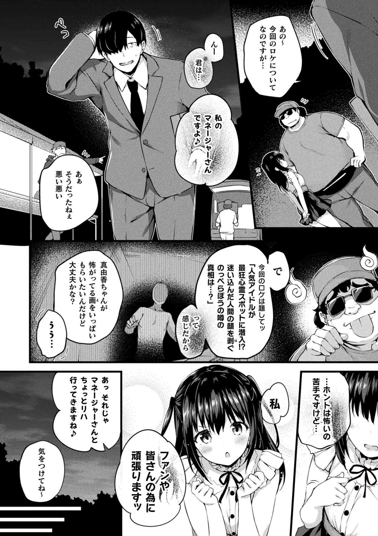 Kawari Kawatte Genteiban - Page 148