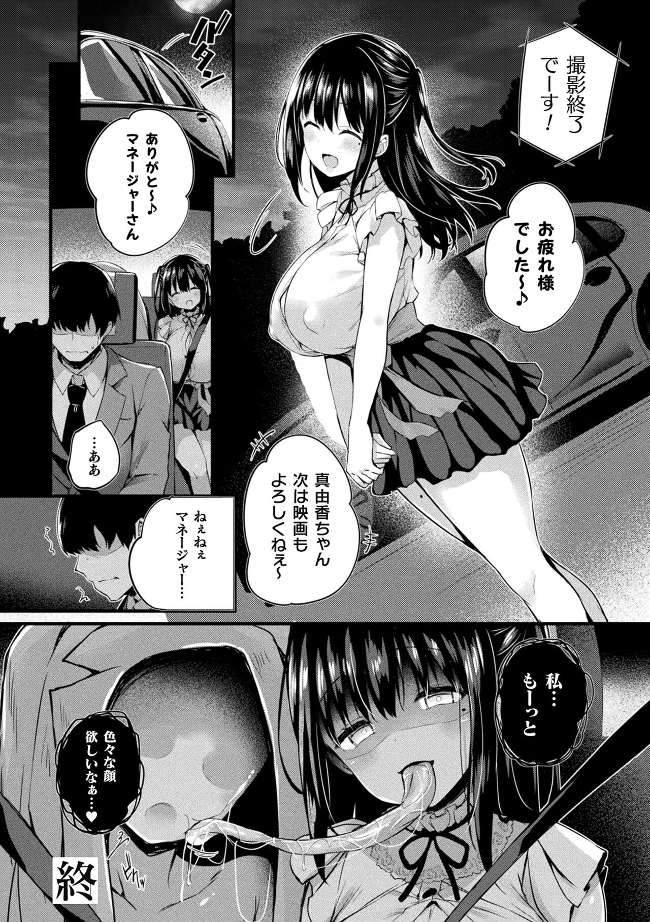 Kawari Kawatte Genteiban - Page 168