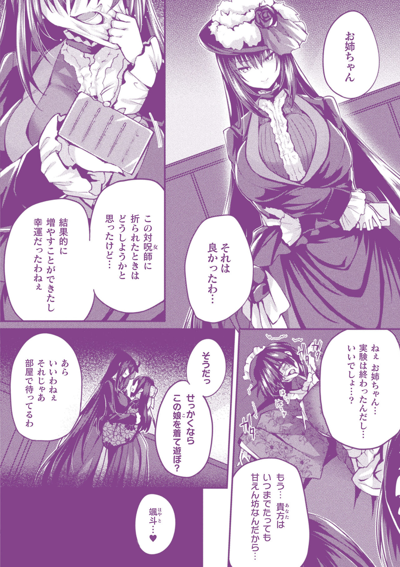 Kawari Kawatte Genteiban - Page 199