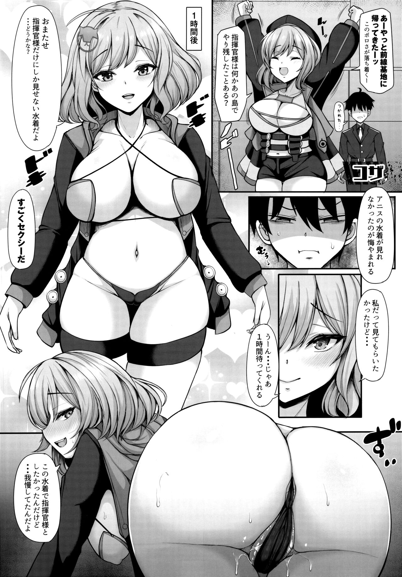 Shiko Nikke - Page 18