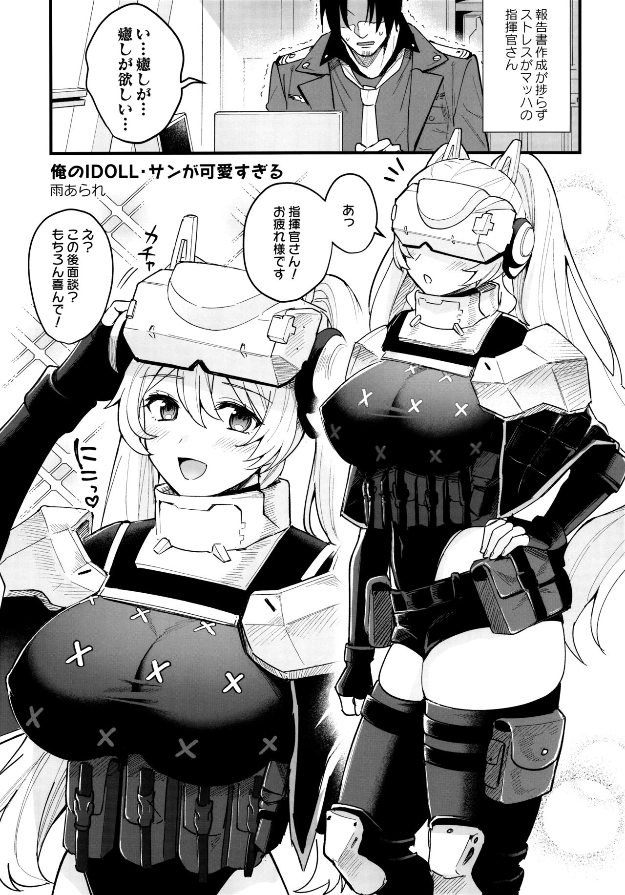 Shiko Nikke - Page 32