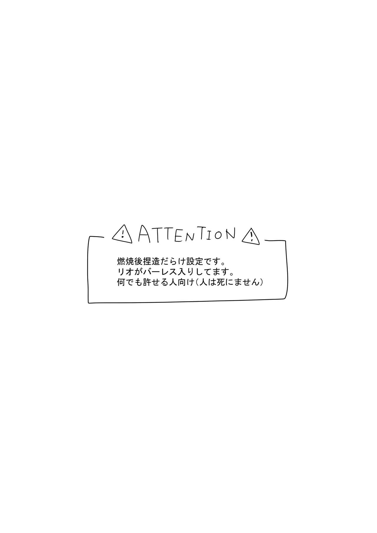 Ohayou, Oyasumi, Mata Ashita. - Page 2