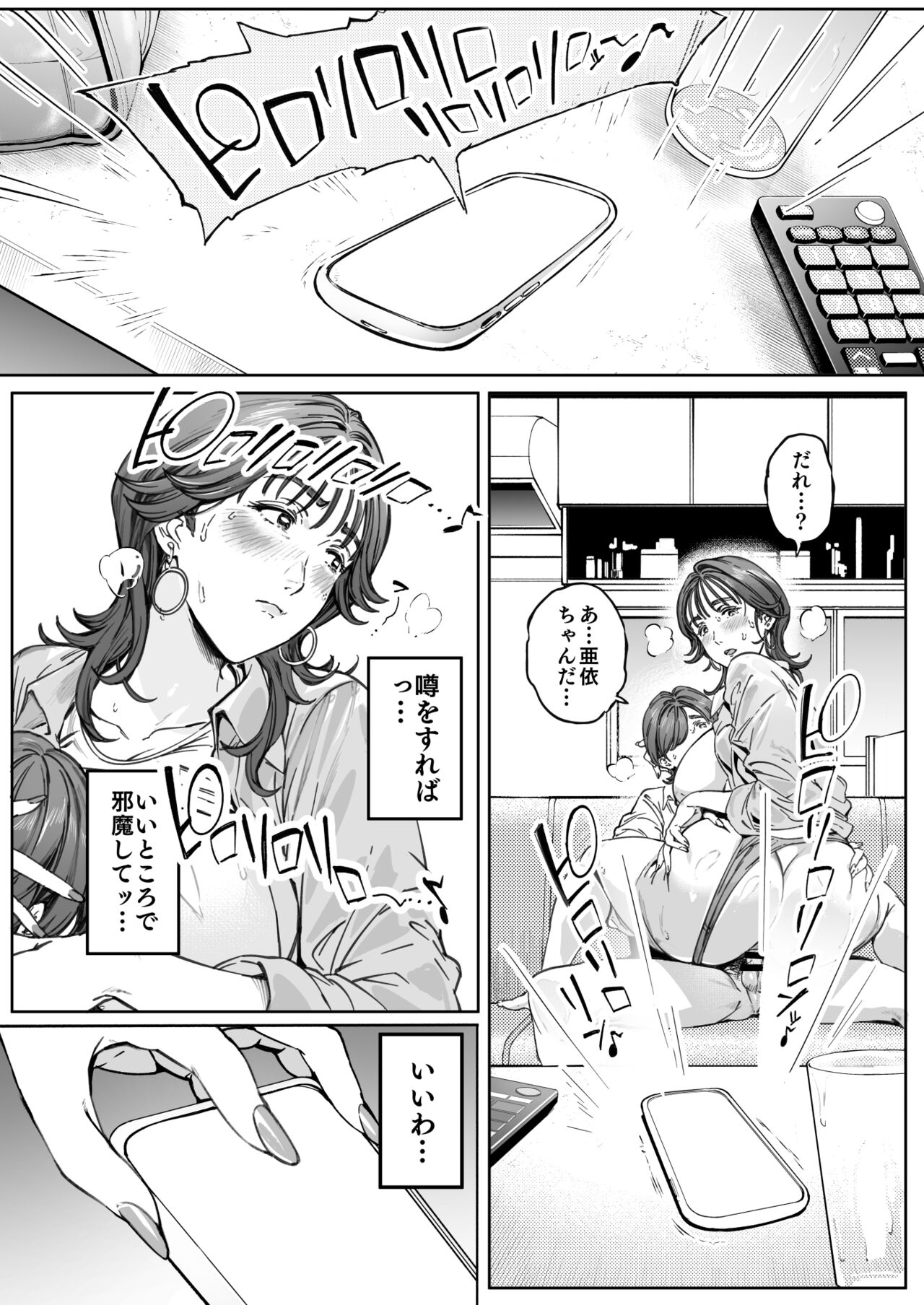 Dekiai Kansatsu Nikki - Page 44