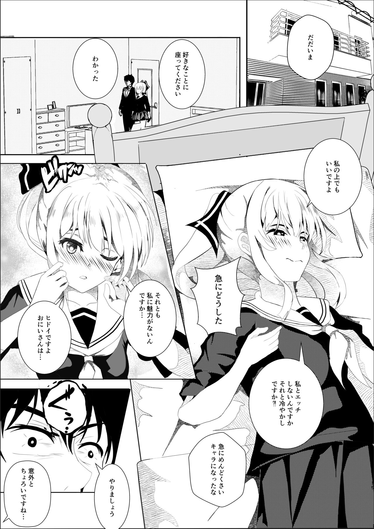 HimeImo 4 - Page 15