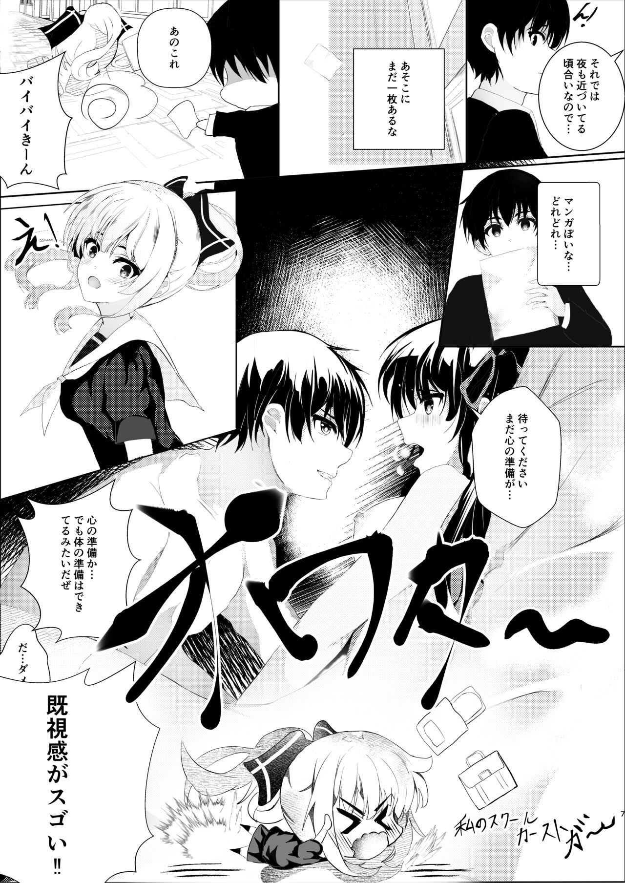 Preview page 7
